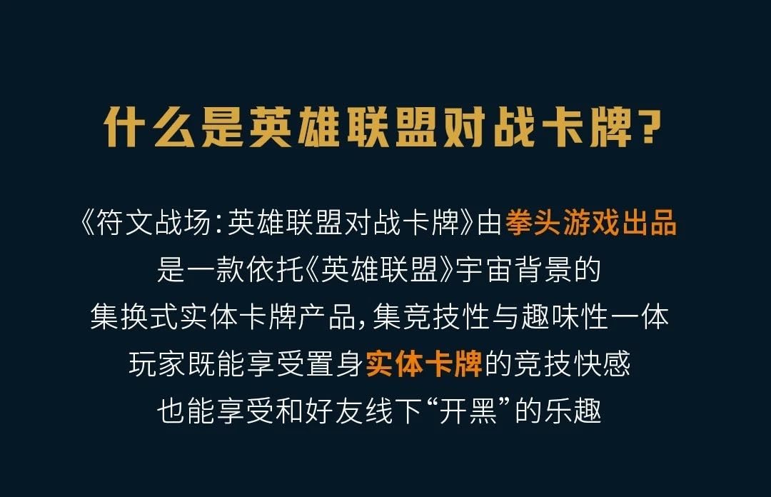 League of Legends Sammelkarte, Riftbound Sammelkarte, versiegelte Box, vereinfachte chinesische Ausgabe, Riot-Spiele, für Sammler ab 15 Jahren, Spiritforged (Jumbo 14 Karte)