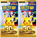 2X 30 Jahre Booster Celebration Original T-Chinesisch Pokemon Traditionell CH 30th Anniversary Booster Packs (insgesamt 12 Karten) + Heartglobal Versandschutz