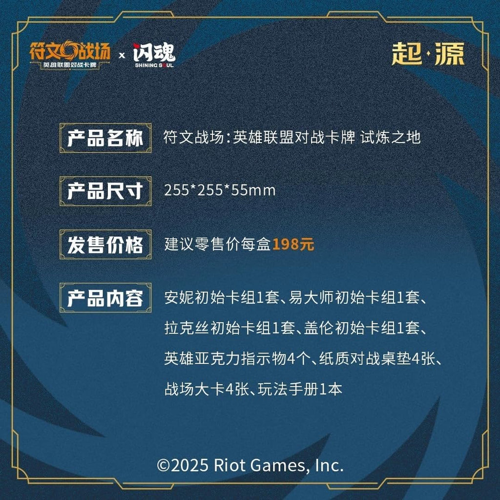 League of Legends Sammelkarte, Riftbound Sammelkarte, versiegelte Box, vereinfachte chinesische Ausgabe, Riot-Spiele, für Sammler ab 15 Jahren, Spiritforged (Jumbo 14 Karte)