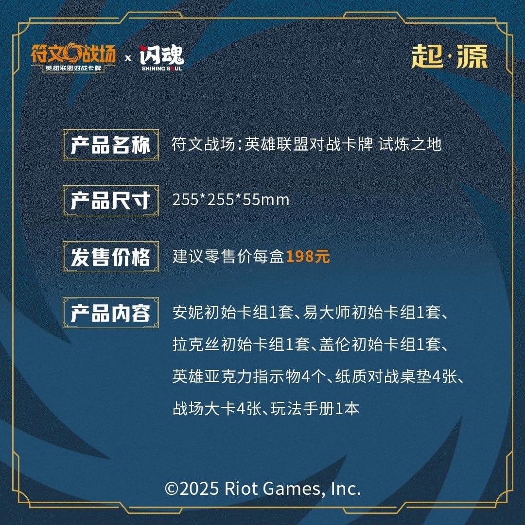 League of Legends Sammelkarte, Riftbound Sammelkarte, versiegelte Box, vereinfachte chinesische Ausgabe, Riot-Spiele, für Sammler ab 15 Jahren, Spiritforged (Jumbo 14 Karte)