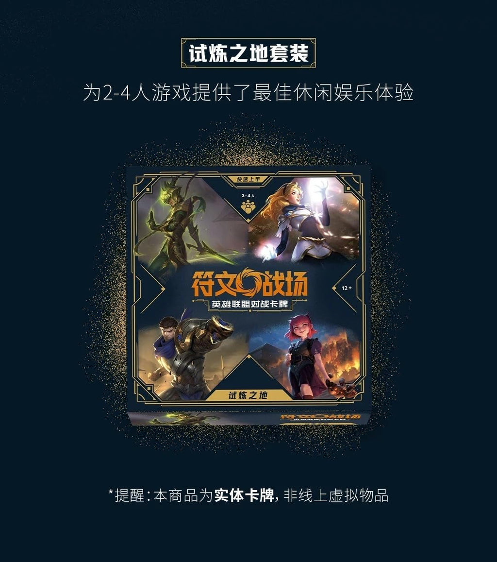 League of Legends Sammelkarte, Riftbound Sammelkarte, versiegelte Box, vereinfachte chinesische Ausgabe, Riot-Spiele, für Sammler ab 15 Jahren, Spiritforged (Jumbo 14 Karte)