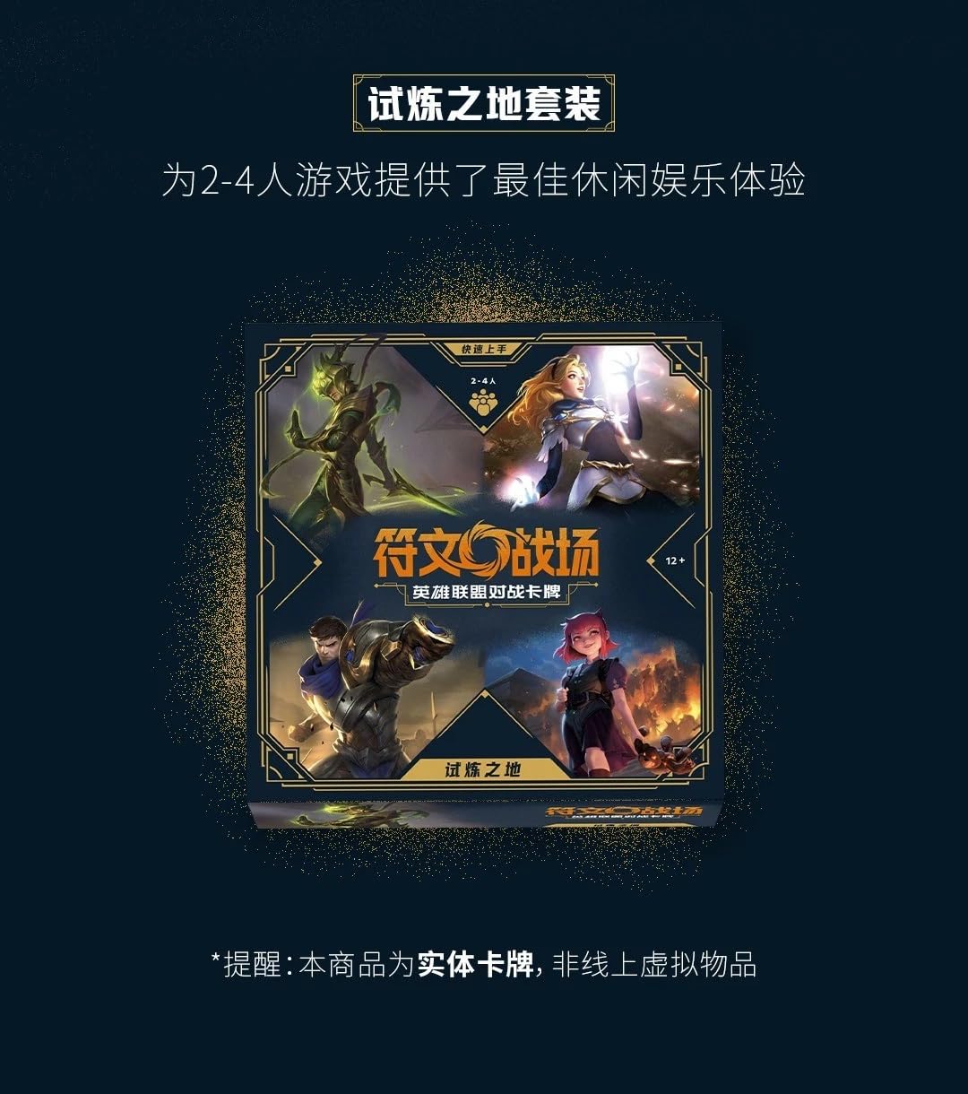 League of Legends Sammelkarte, Riftbound Sammelkarte, versiegelte Box, vereinfachte chinesische Ausgabe, Riot-Spiele, für Sammler ab 15 Jahren, Spiritforged (Jumbo 14 Karte)