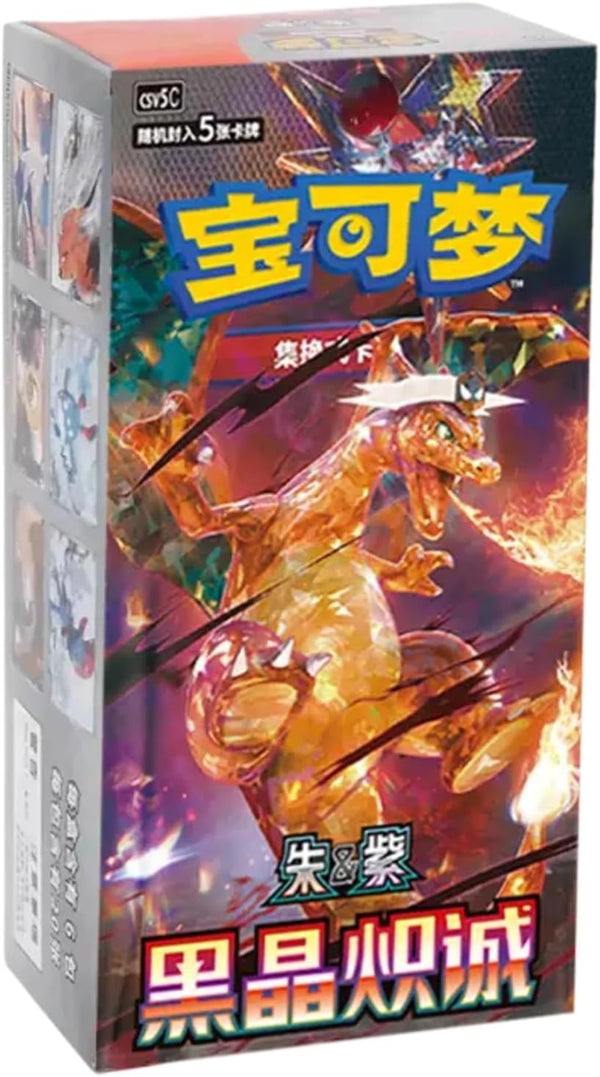 Pokémon Chinesisches Dunkles Kristall Blaze CSV5C Slim Booster Box