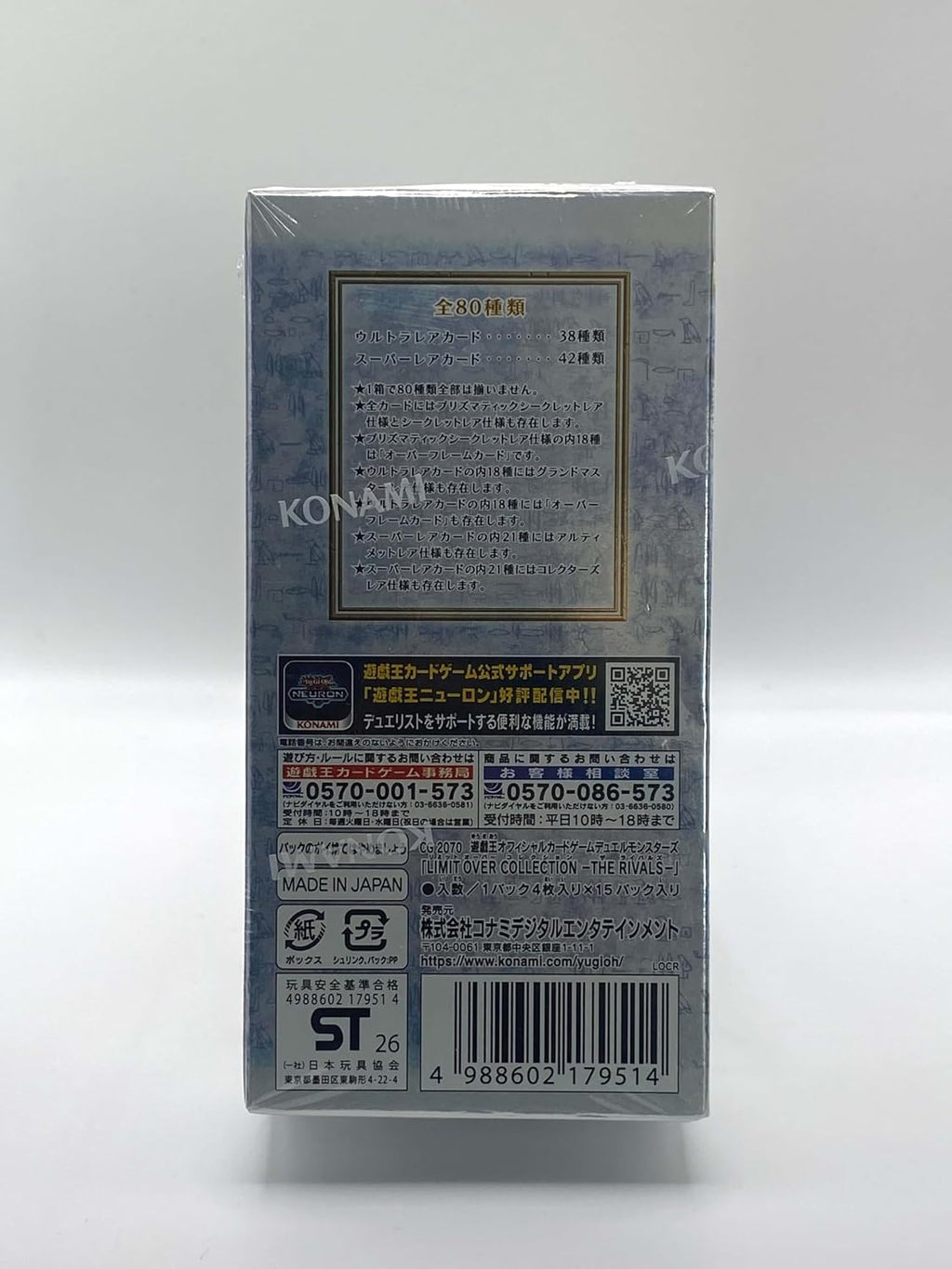 Yu-Gi-Oh! (Limit Over Collection The Rivals LOCR Japanisch)