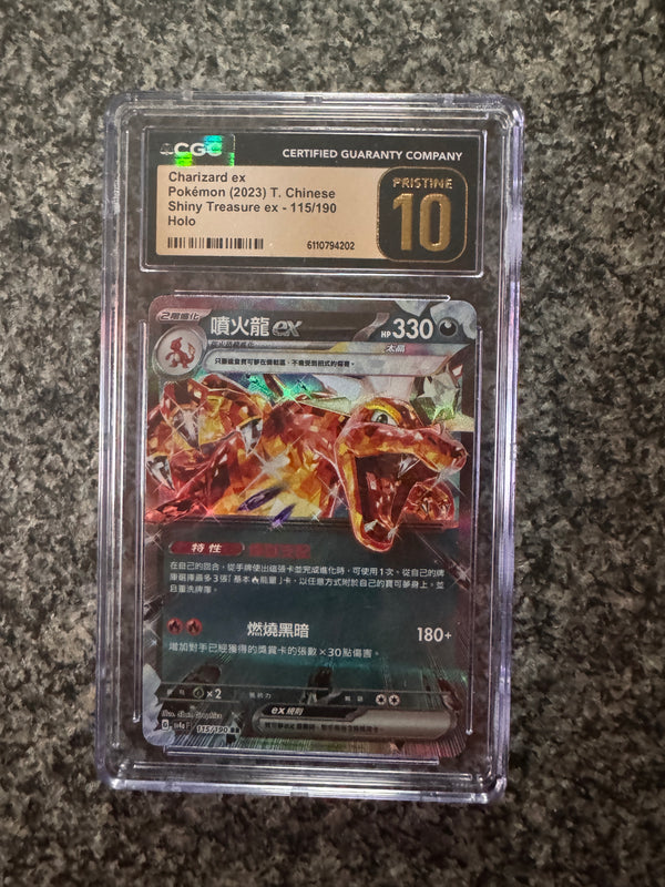 Charizard ex – CGC Pristine 10 – Traditional Chinese – Shiny Treasure ex (115/190)